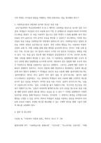 범죄사회학) 통제이론과 레머트의 낙인이론 학습내용과 관련하여 사회범죄 분석하기 사회학습이론의 관점에서 분석한 청소년 욕설 사용-5