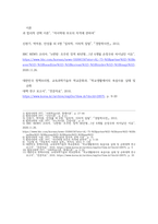범죄사회학) 통제이론과 레머트의 낙인이론 학습내용과 관련하여 사회범죄 분석하기 사회학습이론의 관점에서 분석한 청소년 욕설 사용-6