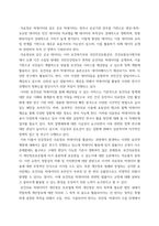 보건행정) 공공보건의료 빅데이터 기반 실제 정책에서의 활용방안 및 윤리적 쟁점-3