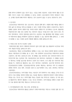 보건행정) 공공보건의료 빅데이터 기반 실제 정책에서의 활용방안 및 윤리적 쟁점-4