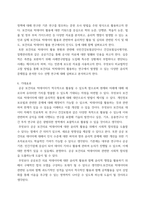 보건행정) 공공보건의료 빅데이터 기반 실제 정책에서의 활용방안 및 윤리적 쟁점-5