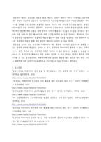 보건행정) 공공보건의료 빅데이터 기반 실제 정책에서의 활용방안 및 윤리적 쟁점-6