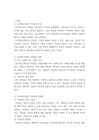 사이버심리학) 사이버공간에서 익명성의 문제점과 장점에 대하여 심리학적 견지에서 제시하고, 문제점의 해결방안을 논리적으로 기술하시오-3