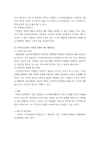 사이버심리학) 사이버공간에서 익명성의 문제점과 장점에 대하여 심리학적 견지에서 제시하고, 문제점의 해결방안을 논리적으로 기술하시오-4