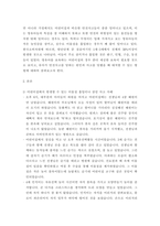 아동안전관리) 어린이집에서 발생할 수 있는 이물질 흡입이나 삼킴 사고에 대한 다양한 사례를 제시하고, 이러한 사고가 발생한 원인과 대처방법과 개선안을 제시하시요-3