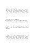 아동안전관리) 어린이집에서 발생할 수 있는 이물질 흡입이나 삼킴 사고에 대한 다양한 사례를 제시하고, 이러한 사고가 발생한 원인과 대처방법과 개선안을 제시하시요-4