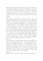 아프리카정치사상) 음스와티 3세에 대해서-3