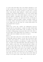 아프리카정치사상) 음스와티 3세에 대해서-4
