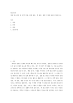 알고리즘) 정렬 알고리즘 중 선택 정렬, 버블 정렬, 퀵 정렬, 병합 정렬에 대해 설명하시오-2
