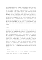 알고리즘) 정렬 알고리즘 중 선택 정렬, 버블 정렬, 퀵 정렬, 병합 정렬에 대해 설명하시오-4