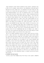 여성학) 임파워먼트의 특징을 기술하고 이를 기반으로 지역사회에서 경력단절 여성에게 적용할 수 있는 대안을 도출하시오-4