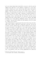 여성학) 임파워먼트의 특징을 기술하고 이를 기반으로 지역사회에서 경력단절 여성에게 적용할 수 있는 대안을 도출하시오-5