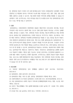 여성학) 임파워먼트의 특징을 기술하고 이를 기반으로 지역사회에서 경력단절 여성에게 적용할 수 있는 대안을 도출하시오-6