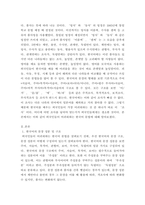 외국어로서의 한국어 문법 교육론) 한국어 문법 항목 중 외국인 학습자에게 가르치기가 가장 어려운 것이 무엇이라고 생각하며 그렇게 생각하는 이유가 무엇인지 근거를 들어 논하시오-3