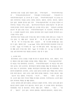 외국어로서의 한국어 문법 교육론) 한국어 문법 항목 중 외국인 학습자에게 가르치기가 가장 어려운 것이 무엇이라고 생각하며 그렇게 생각하는 이유가 무엇인지 근거를 들어 논하시오-4