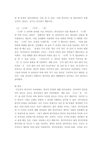 외국어로서의 한국어 문법 교육론) 한국어 문법 항목 중 외국인 학습자에게 가르치기가 가장 어려운 것이 무엇이라고 생각하며 그렇게 생각하는 이유가 무엇인지 근거를 들어 논하시오-6