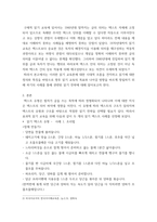 외국어로서의 한국어이해 교육론) 읽기 텍스트 유형을 2개 이상 선정하여 그 유형에 해당하는 텍스트 예시 1개씩을 제시하고 각각의 읽기 전략을 간략히 서술하시오-3