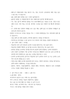외국어로서의 한국어이해 교육론) 읽기 텍스트 유형을 2개 이상 선정하여 그 유형에 해당하는 텍스트 예시 1개씩을 제시하고 각각의 읽기 전략을 간략히 서술하시오-4