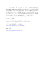 외국어로서의 한국어이해 교육론) 읽기 텍스트 유형을 2개 이상 선정하여 그 유형에 해당하는 텍스트 예시 1개씩을 제시하고 각각의 읽기 전략을 간략히 서술하시오-6