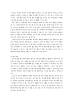 외국어로서의언어교수이론) 침묵식 교수법으로 한국어교육을 가르칠 때, 예상되는 효과와 어려움을 기술하고, ‘나의 관점’에서 개선 방법을 제안하시오-5