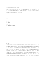 외국인을 위한 한국 문화 교육론) 초급 단계의 한국어 능력 시험 초급 목표, 한국 문화 항목, 한국 문화 교수요목 등을 통일성있게 선택하여 제시하고, 문화 교육 방법 중 학습자가 주도하는-2