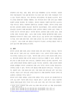 외국인을 위한 한국 문화 교육론) 초급 단계의 한국어 능력 시험 초급 목표, 한국 문화 항목, 한국 문화 교수요목 등을 통일성있게 선택하여 제시하고, 문화 교육 방법 중 학습자가 주도하는-3