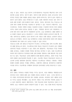 외국인을 위한 한국 문화 교육론) 초급 단계의 한국어 능력 시험 초급 목표, 한국 문화 항목, 한국 문화 교수요목 등을 통일성있게 선택하여 제시하고, 문화 교육 방법 중 학습자가 주도하는-6