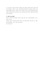 외국인을 위한 한국 문화 교육론) 초급 단계의 한국어 능력 시험 초급 목표, 한국 문화 항목, 한국 문화 교수요목 등을 통일성있게 선택하여 제시하고, 문화 교육 방법 중 학습자가 주도하는-7