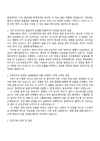 2025 한화이센셜 열처리(R&D) 자기소개서 지원서와 면접자료-2