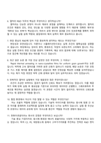 2025 한화이센셜 열처리(R&D) 자기소개서 지원서와 면접자료-3