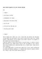 2025 드림라인 DX솔루션 자기소개서 지원서와 면접자료-1