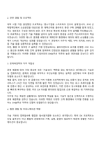 2025 드림라인 DX솔루션 자기소개서 지원서와 면접자료-2