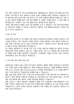 2025 드림라인 DX솔루션 자기소개서 지원서와 면접자료-3