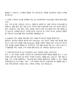 2025 드림라인 DX솔루션 자기소개서 지원서와 면접자료-5