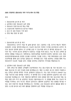 2025 드림라인 (정보보호) 직무 자기소개서 및 면접-1