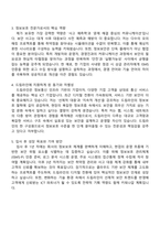 2025 드림라인 (정보보호) 직무 자기소개서 및 면접-2