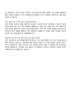 2025 드림라인 (정보보호) 직무 자기소개서 및 면접-4