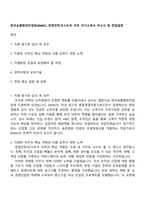한국능률협회컨설팅(KMAC) 경영전략,인사조직 직무 자기소개서 자소서 및 면접질문-1