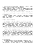 한국능률협회컨설팅(KMAC) 경영전략,인사조직 직무 자기소개서 자소서 및 면접질문-2