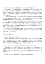 한국능률협회컨설팅(KMAC) 경영전략,인사조직 직무 자기소개서 자소서 및 면접질문-3