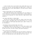한국능률협회컨설팅(KMAC) 경영전략,인사조직 직무 자기소개서 자소서 및 면접질문-4