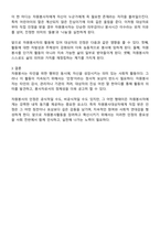 자원봉사자가 자원봉사활동 중 자원봉사관리자나 자원봉사대상자 자원봉사활동기관 종사자 등에게 인정을 받는 게 왜 중요한지 생각해 보세요-3