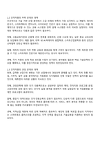 4차 산업혁명시대의 확산으로 각 분야별 인적자원의 부족과 과잉인력이 이슈화 되고 있는 시점에서 인적자원의 과잉인력 대책에 대하여 설명하시오-2