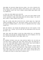 4차 산업혁명시대의 확산으로 각 분야별 인적자원의 부족과 과잉인력이 이슈화 되고 있는 시점에서 인적자원의 과잉인력 대책에 대하여 설명하시오-3