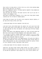 자기자본가치의 극대화 개념을 정리하고 양극화시대와 언택트시대에 맞는 주주가치와 이해관계자 가치에 관한 본인의 의견을 제시하시오-2