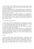 자기자본가치의 극대화 개념을 정리하고 양극화시대와 언택트시대에 맞는 주주가치와 이해관계자 가치에 관한 본인의 의견을 제시하시오-3