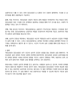 개인상담과 집단상담의 개념과 사례 및 효과와 차이점 비교-3