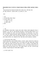 평생교육법에 제시된 7대 영역 중 직업능력 향상교육 영역을 선택하여 설문지를 작성합니다-1
