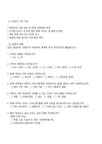 평생교육법에 제시된 7대 영역 중 직업능력 향상교육 영역을 선택하여 설문지를 작성합니다-2