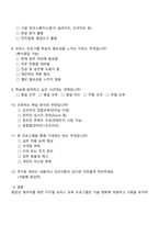 평생교육법에 제시된 7대 영역 중 직업능력 향상교육 영역을 선택하여 설문지를 작성합니다-3